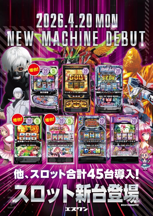 エヌワン亀貝インター店の最新情報画像