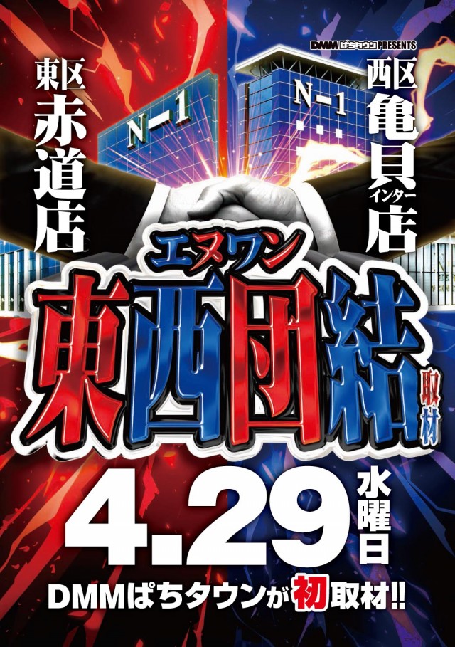 エヌワン亀貝インター店の最新情報画像