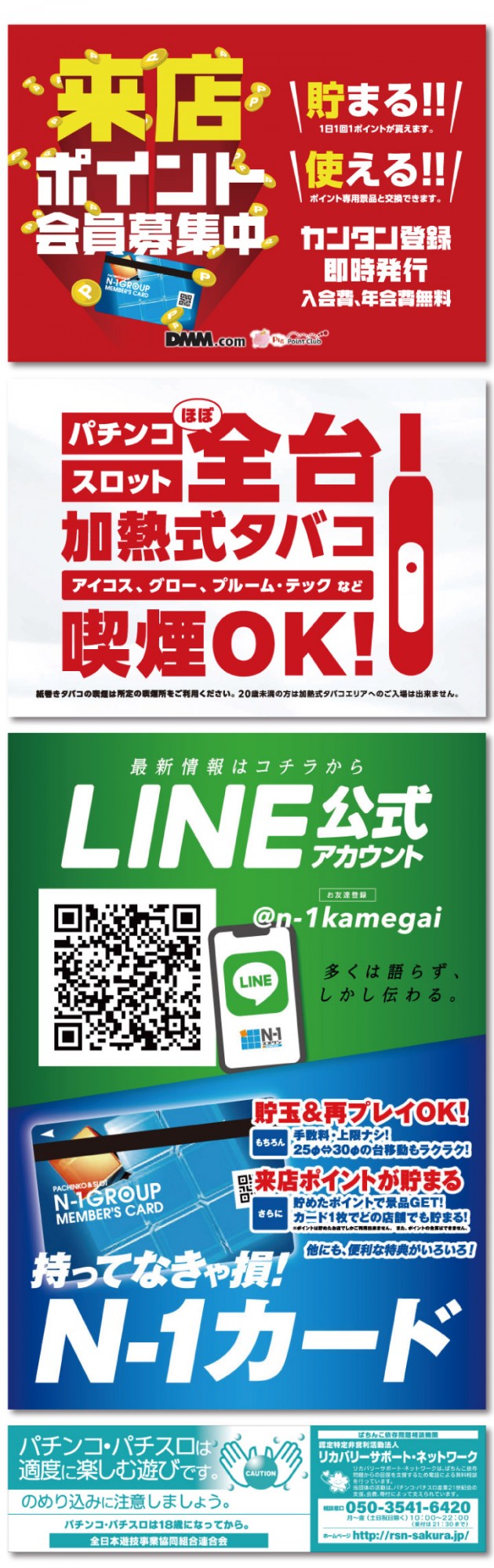 エヌワン亀貝インター店の最新情報画像