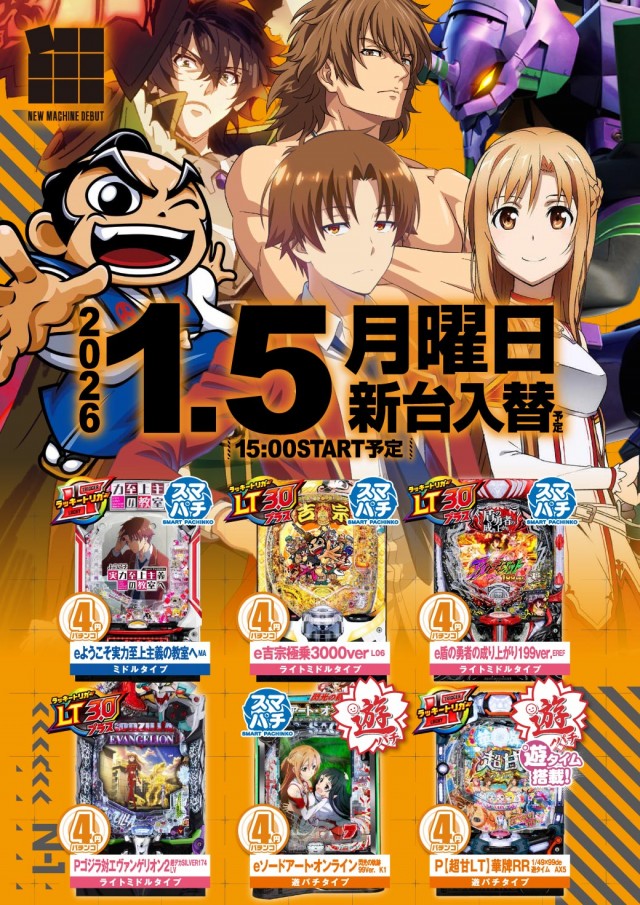 エヌワン巻店の最新情報画像