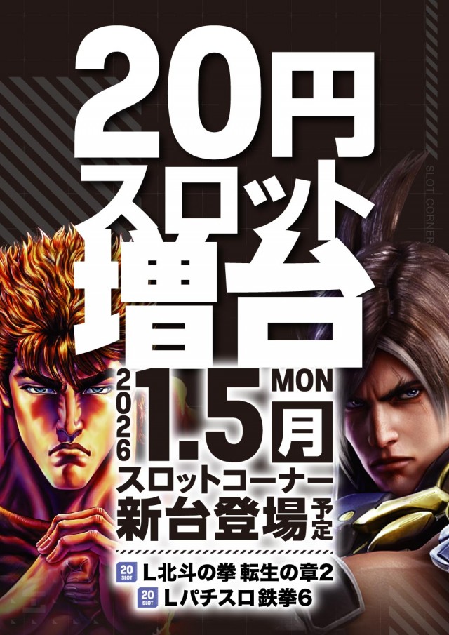 エヌワン巻店の最新情報画像