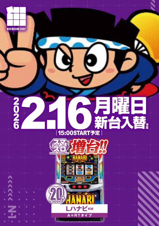 エヌワン巻店の最新情報画像