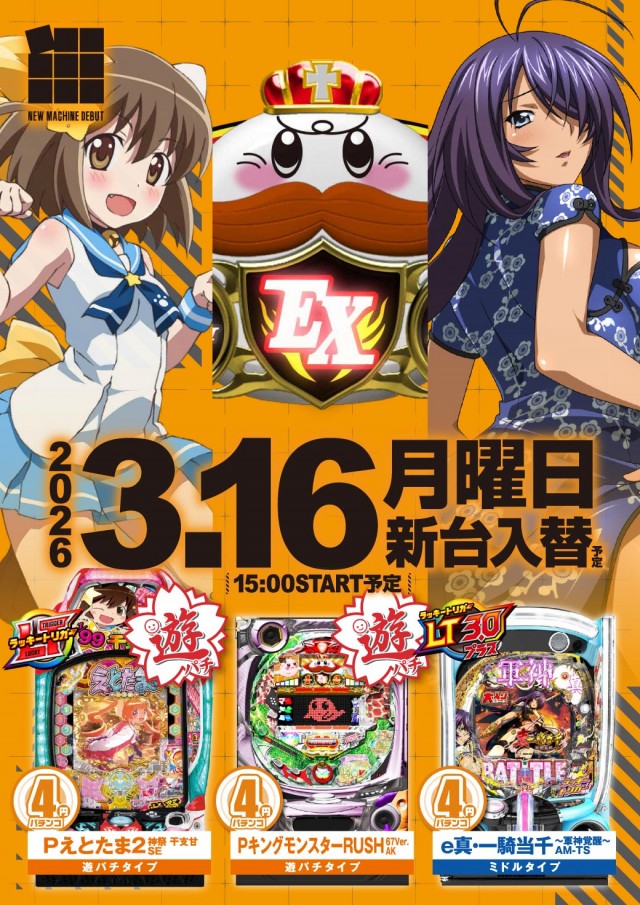 エヌワン巻店の最新情報画像