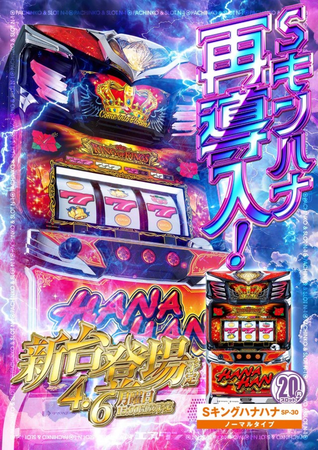 エヌワン巻店の最新情報画像