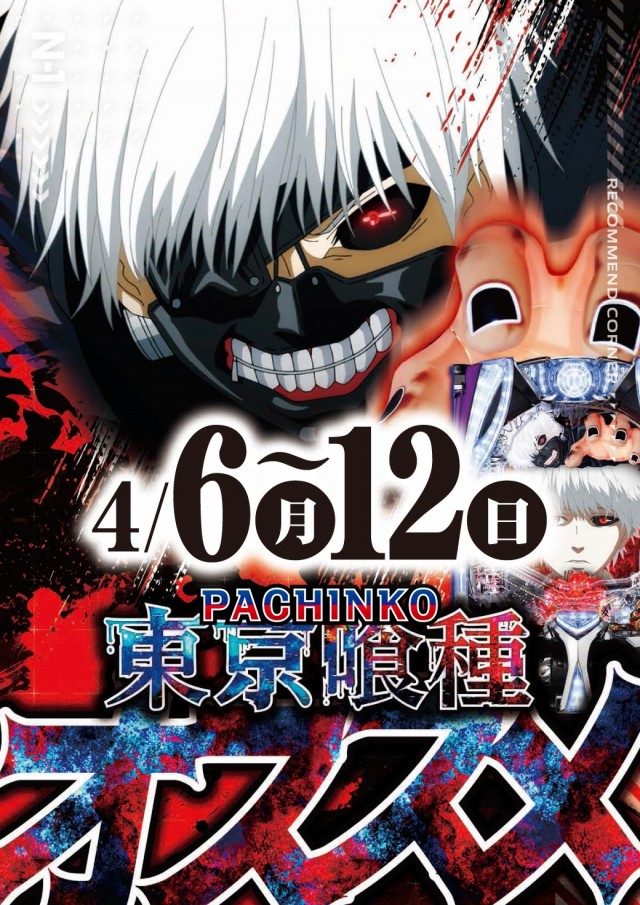 エヌワン巻店の最新情報画像