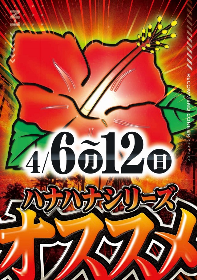 エヌワン巻店の最新情報画像