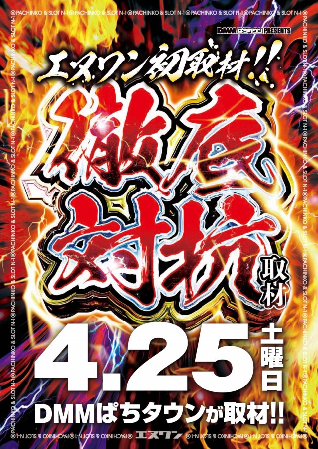 エヌワン巻店の最新情報画像