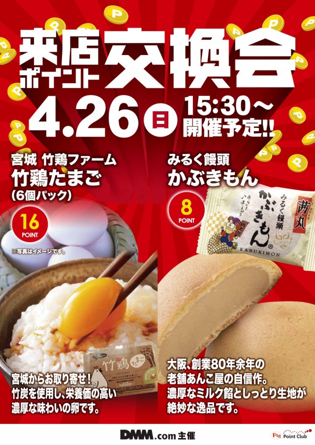 エヌワン巻店の最新情報画像