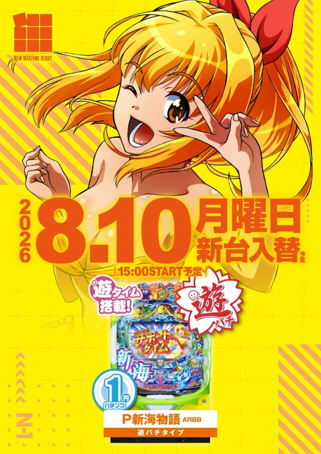 エヌワン巻店の最新情報画像