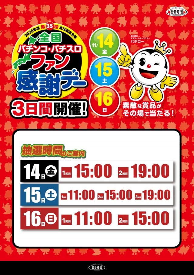 エヌワン巻店の最新情報画像