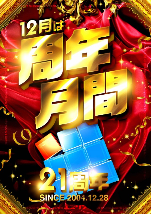 エヌワン巻店の最新情報画像