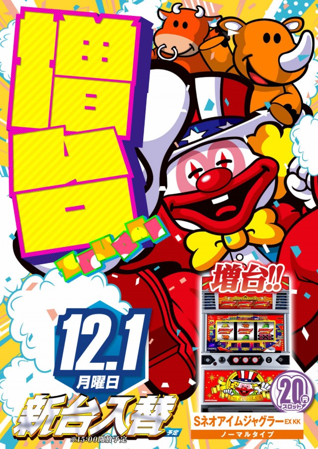 エヌワン巻店の最新情報画像