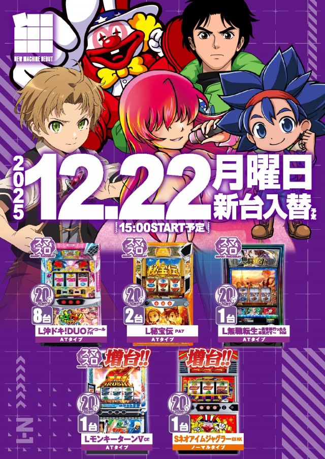 エヌワン巻店の最新情報画像