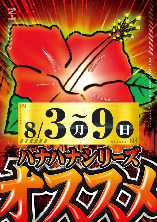 エヌワン巻店の最新情報画像