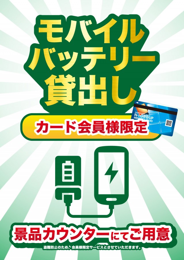 エヌワン巻店の最新情報画像