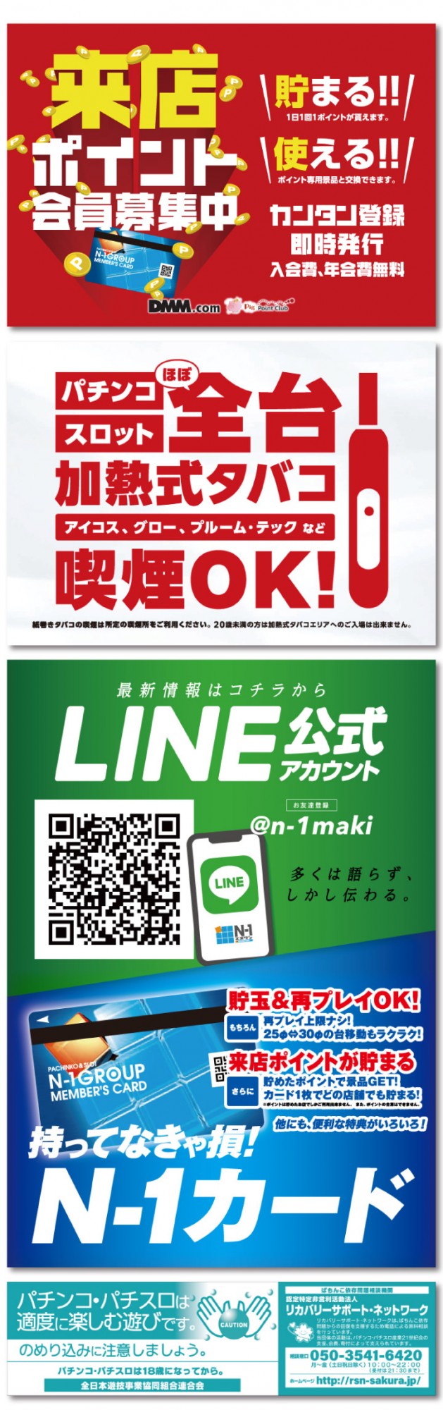 エヌワン巻店の最新情報画像