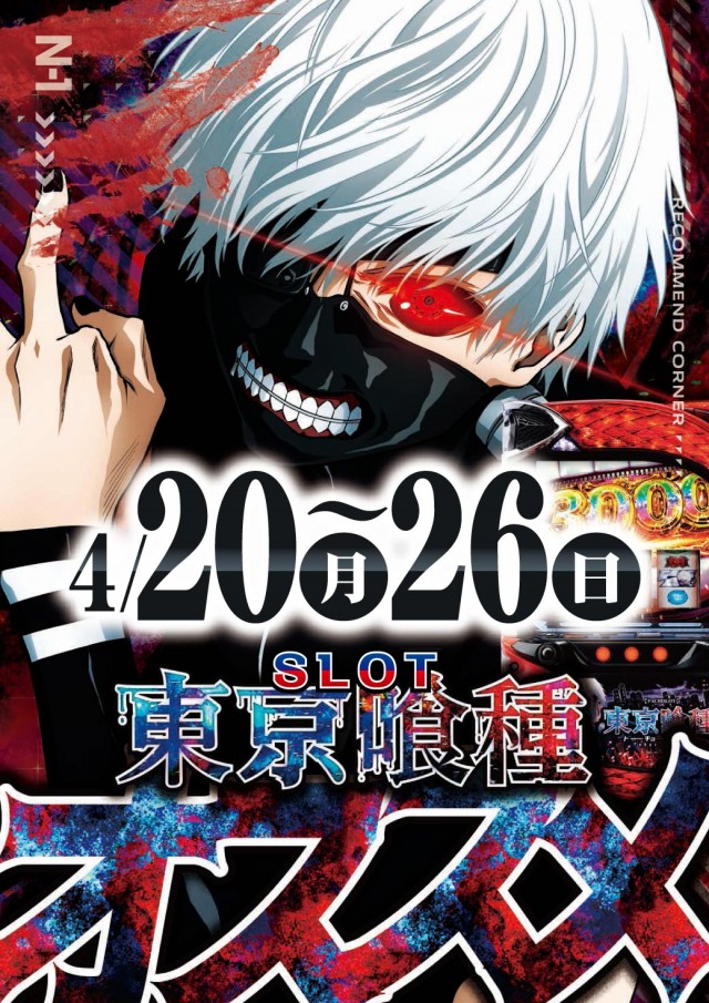 エヌワン巻店の最新情報画像