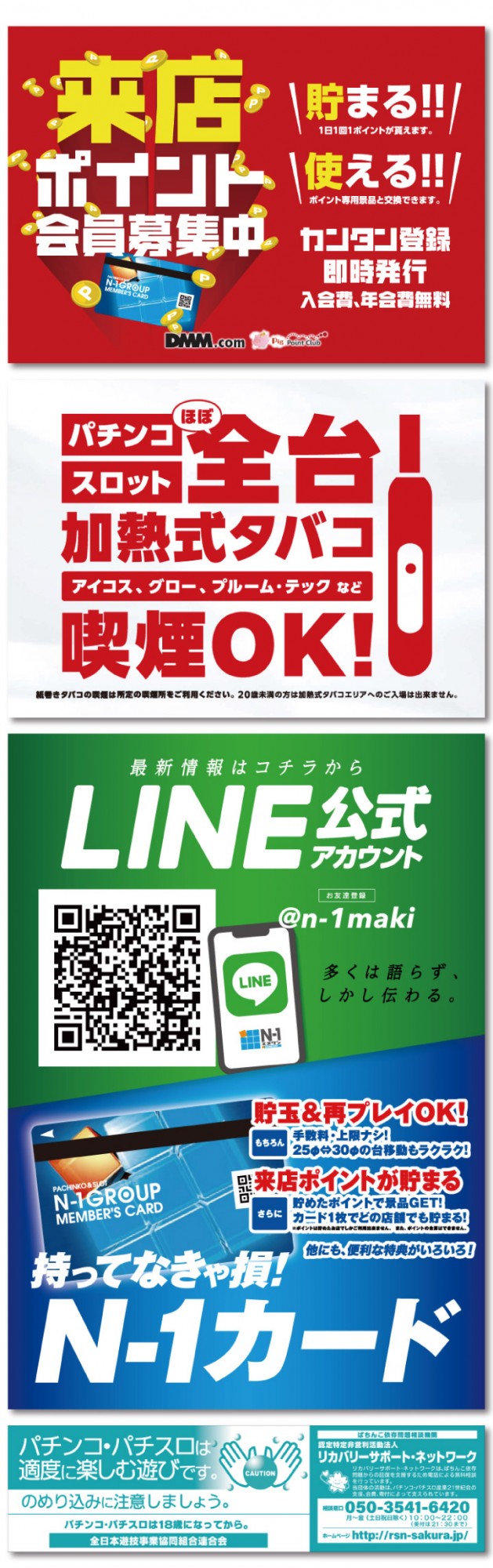 エヌワン巻店の最新情報画像