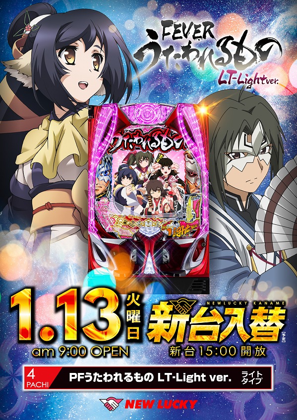 ニューラッキー要町店の最新情報画像