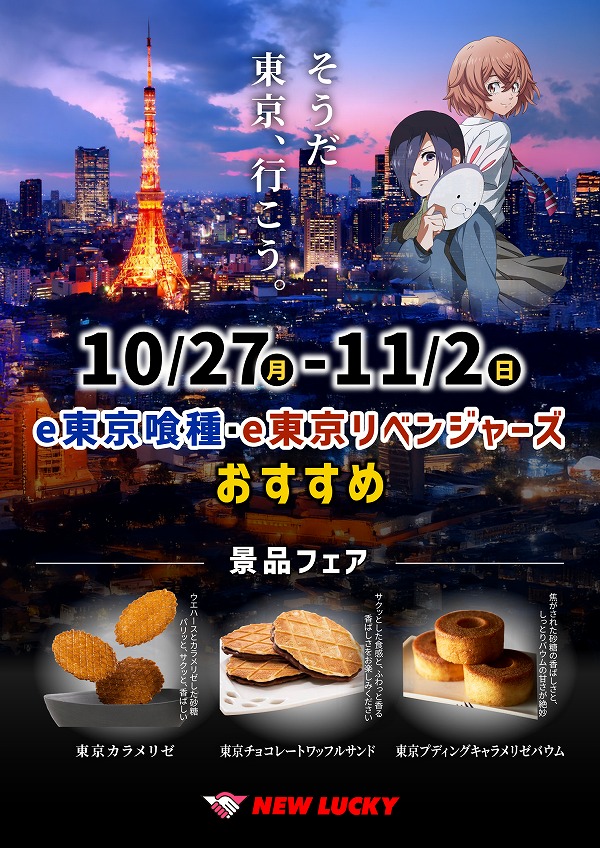 ニューラッキー要町店の最新情報画像