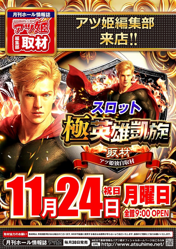 ニューラッキー要町店の最新情報画像