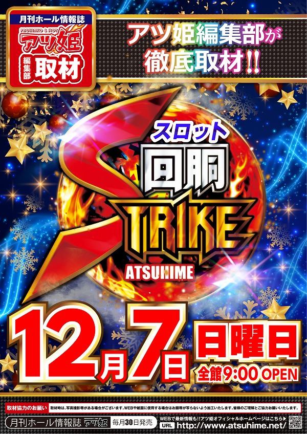 ニューラッキー要町店の最新情報画像