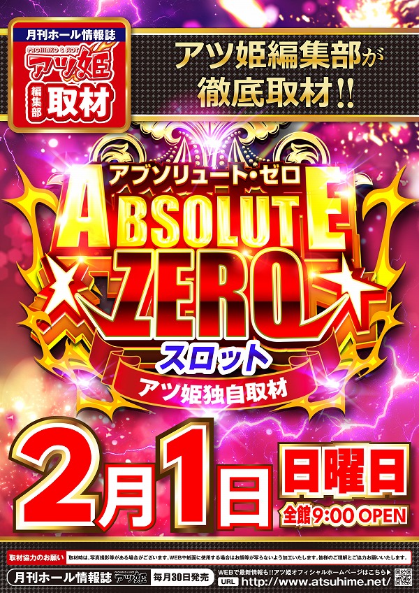 ニューラッキー要町店の最新情報画像