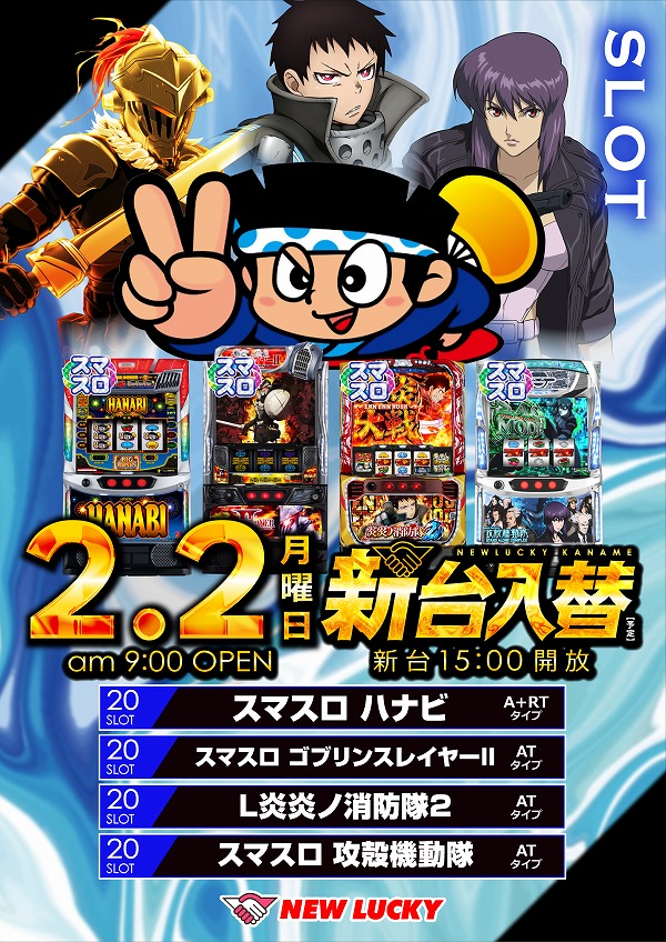 ニューラッキー要町店の最新情報画像