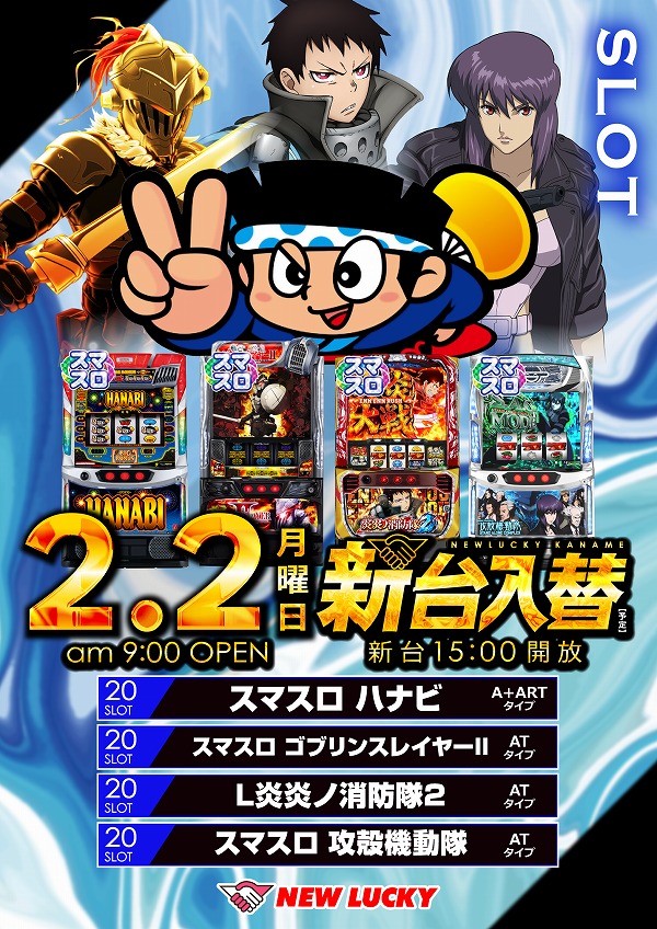 ニューラッキー要町店の最新情報画像