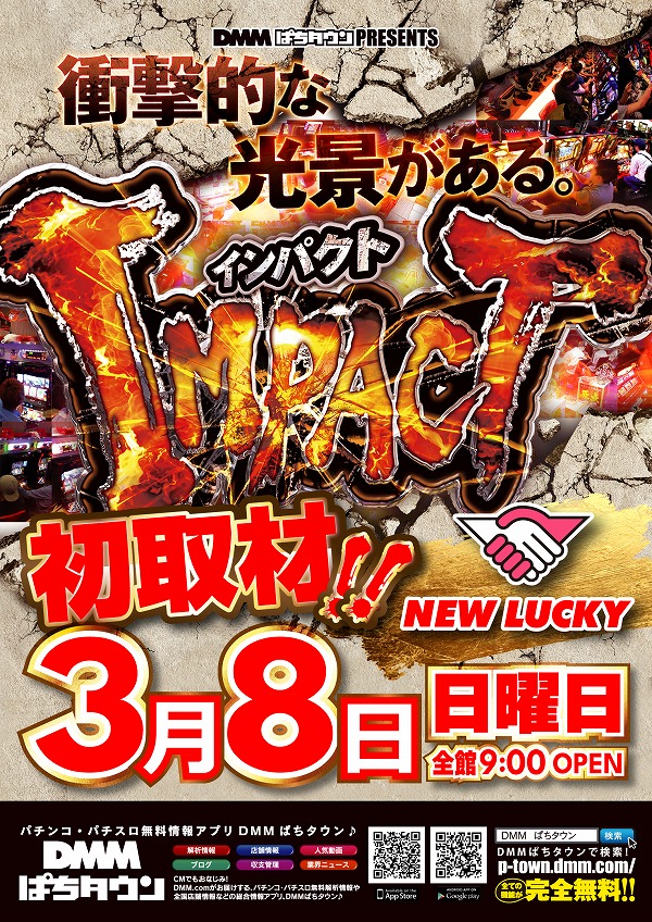 ニューラッキー要町店の最新情報画像