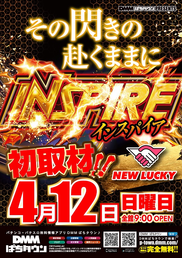 ニューラッキー要町店の最新情報画像