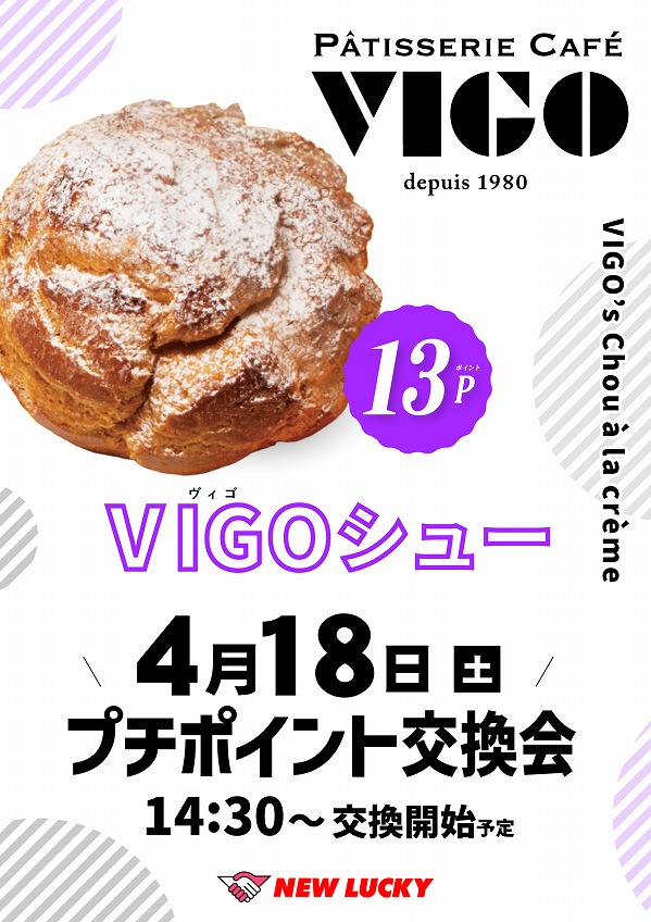 ニューラッキー要町店の最新情報画像