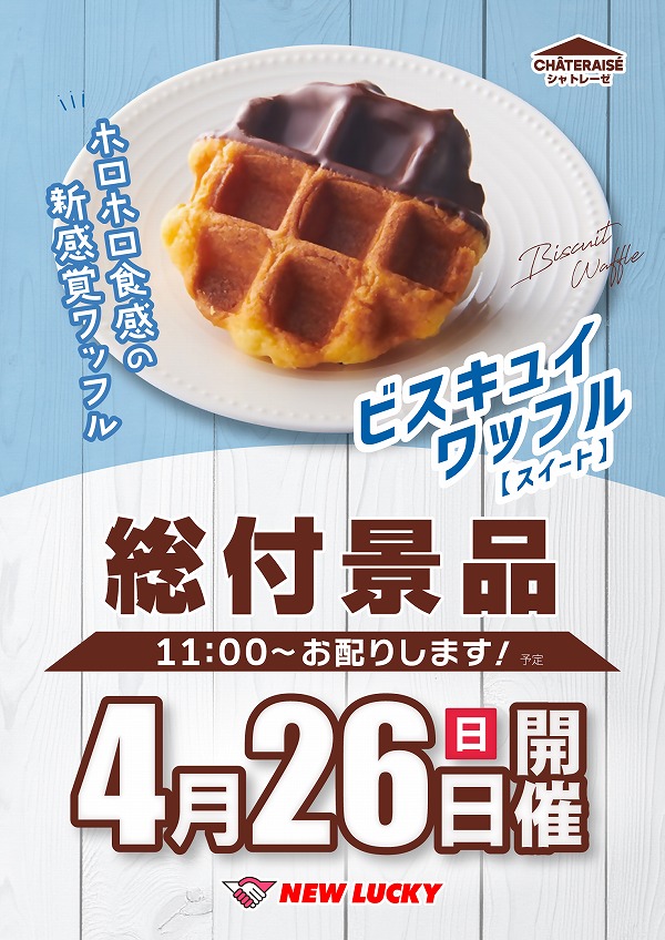 ニューラッキー要町店の最新情報画像