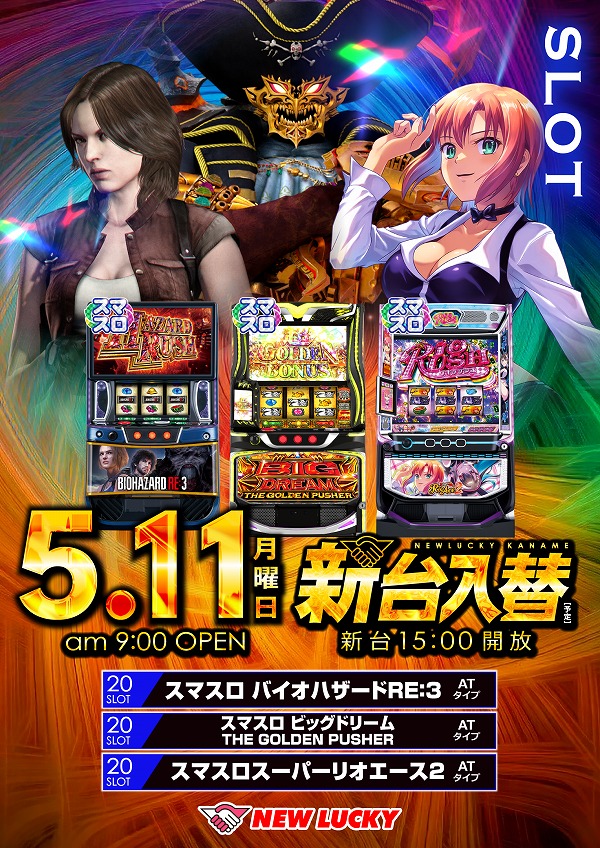 ニューラッキー要町店の最新情報画像