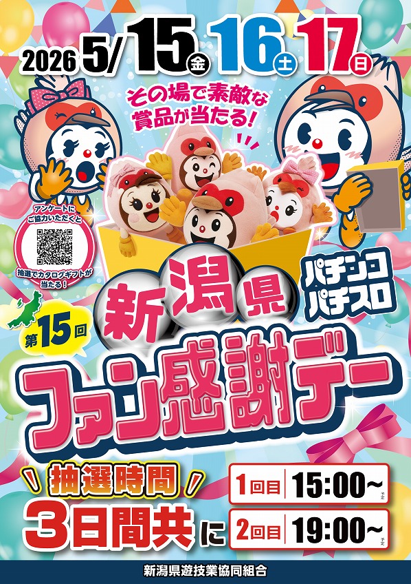 ニューラッキー要町店の最新情報画像
