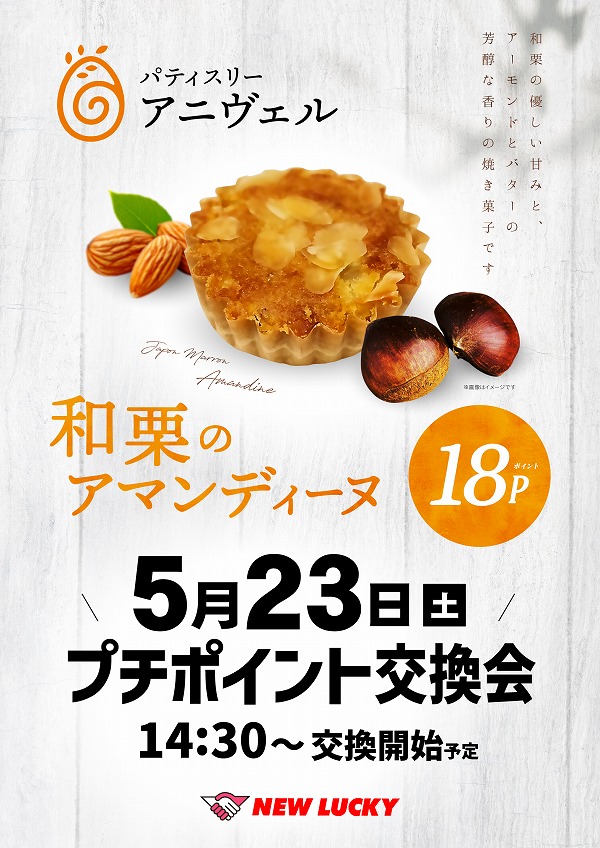 ニューラッキー要町店の最新情報画像