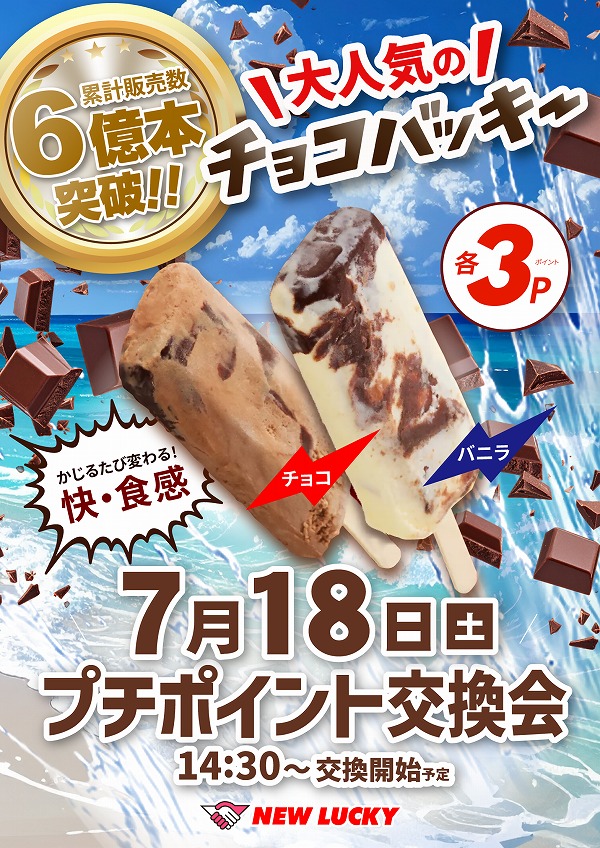 ニューラッキー要町店の最新情報画像