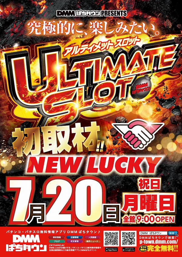 ニューラッキー要町店の最新情報画像