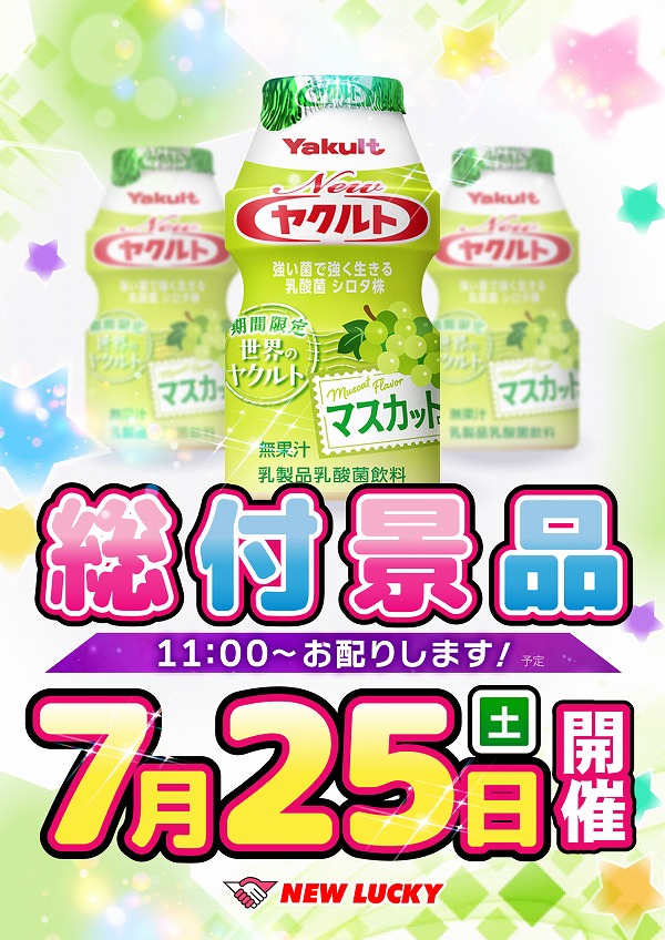 ニューラッキー要町店の最新情報画像