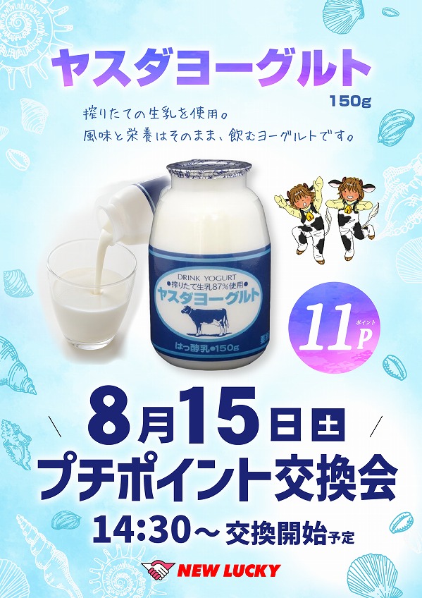 ニューラッキー要町店の最新情報画像