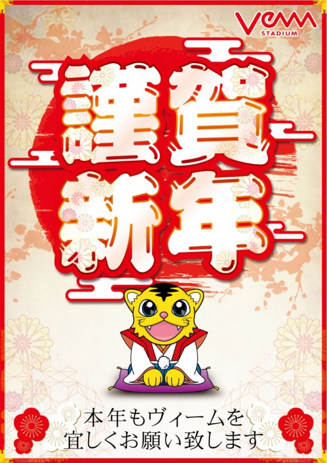 VEAM長岡店の最新情報画像