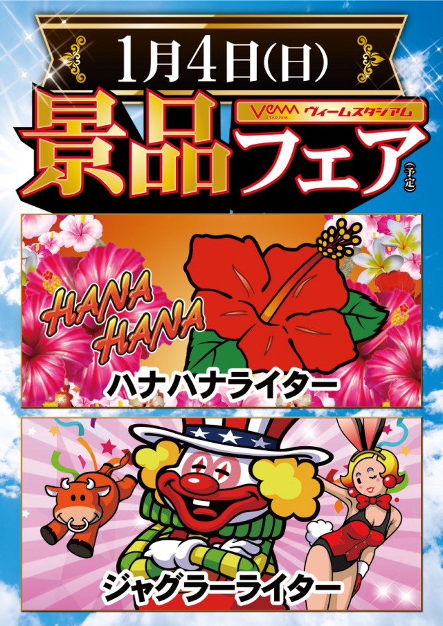 VEAM長岡店の最新情報画像