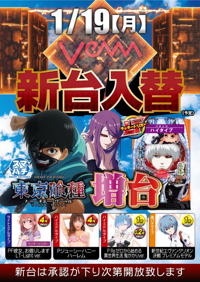 VEAM長岡店の最新情報画像