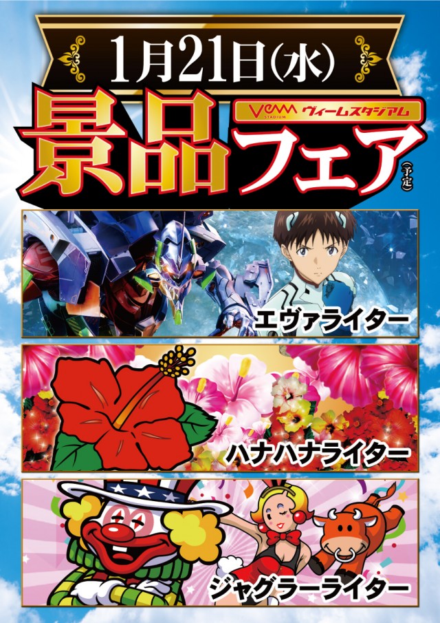 VEAM長岡店の最新情報画像