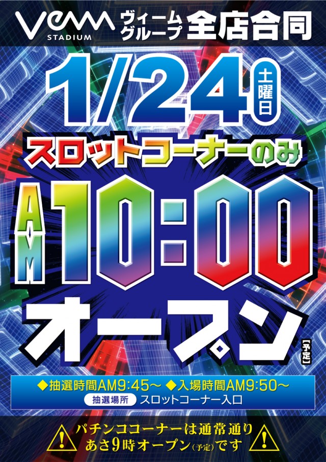 VEAM長岡店の最新情報画像