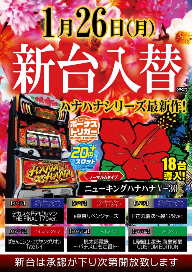 VEAM長岡店の最新情報画像