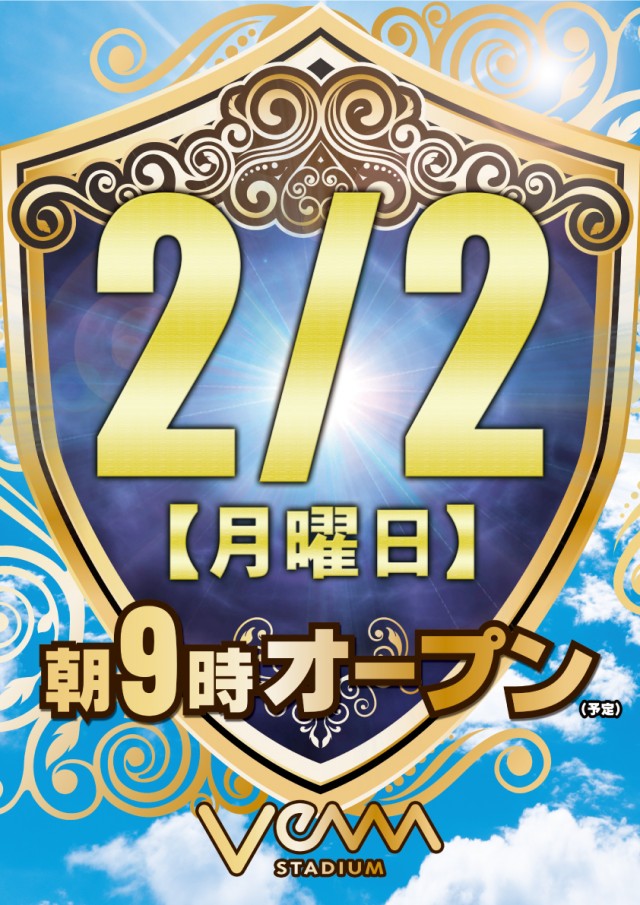 VEAM長岡店の最新情報画像