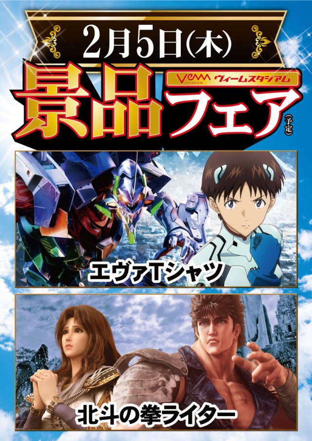 VEAM長岡店の最新情報画像
