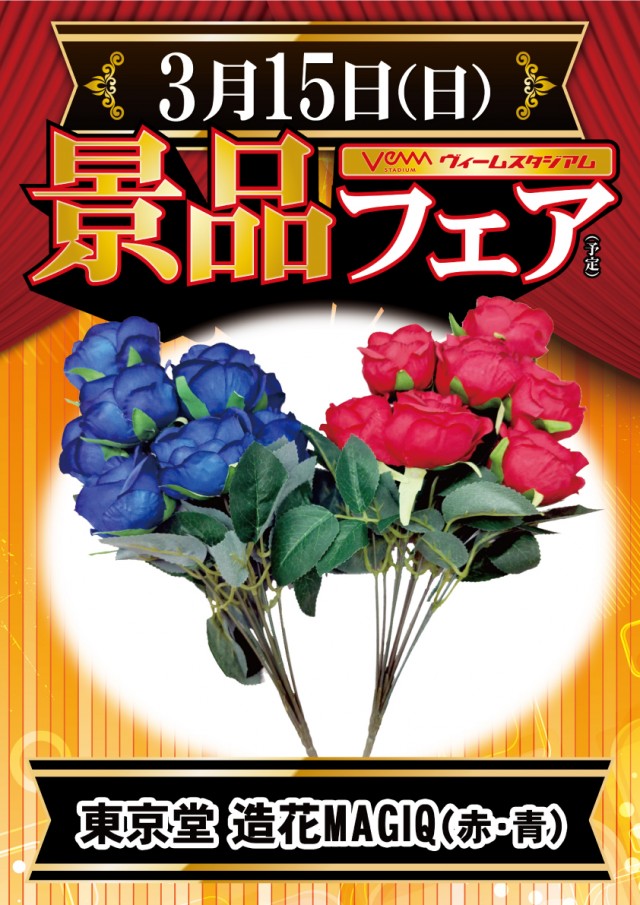 VEAM長岡店の最新情報画像