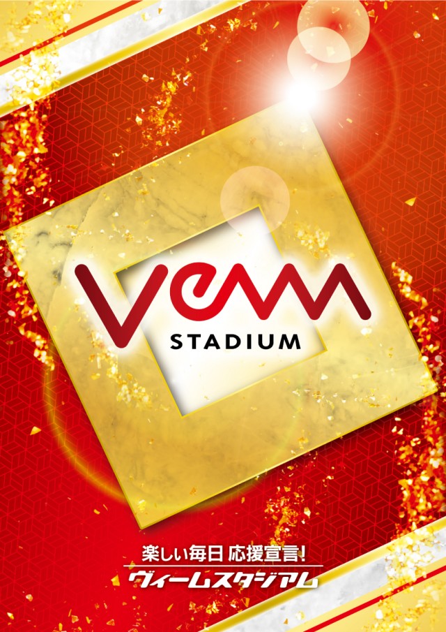 VEAM長岡店の最新情報画像